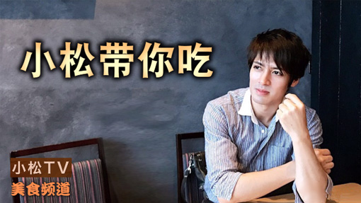 银座高级烤串店