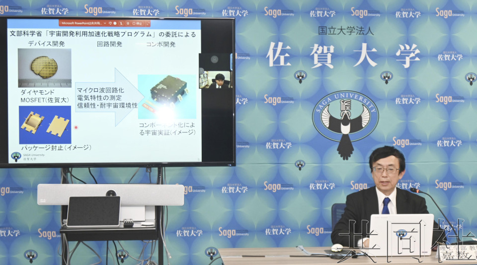 佐贺大学将与JAXA等共同开发太空通信半导体