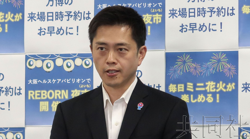 大阪府知事称将放弃向访日游客征收费用