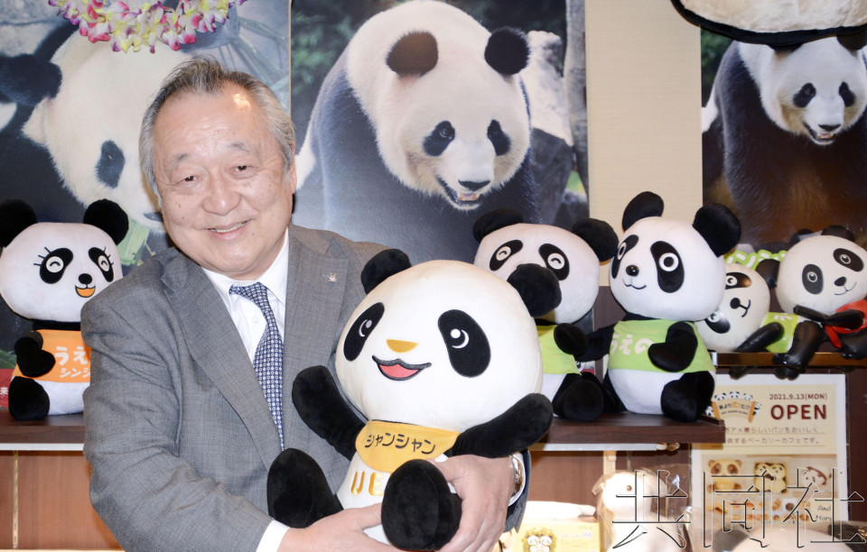 上野观光联盟名誉会长为“香香”加油