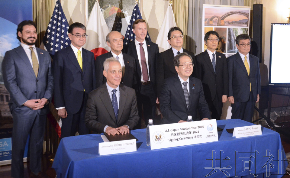 “日美旅游交流年2024”签署仪式在东京举行