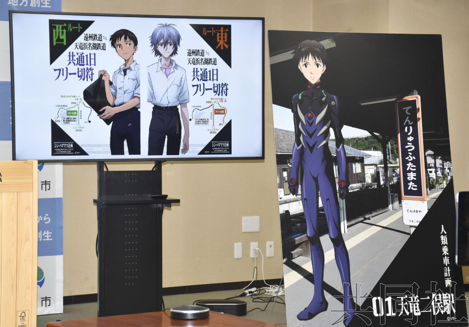 滨松市将推出《福音战士》联动旅游项目