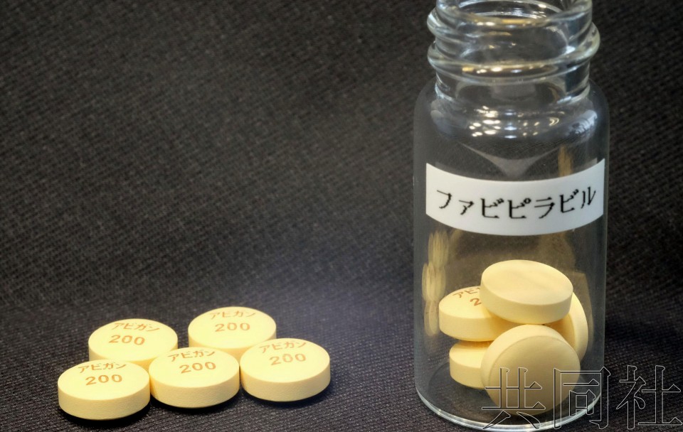 富士胶片停止研发新冠治疗药法匹拉韦