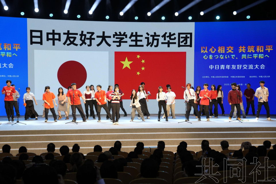 日中大学生约500人参加的友好交流大会在北京举行