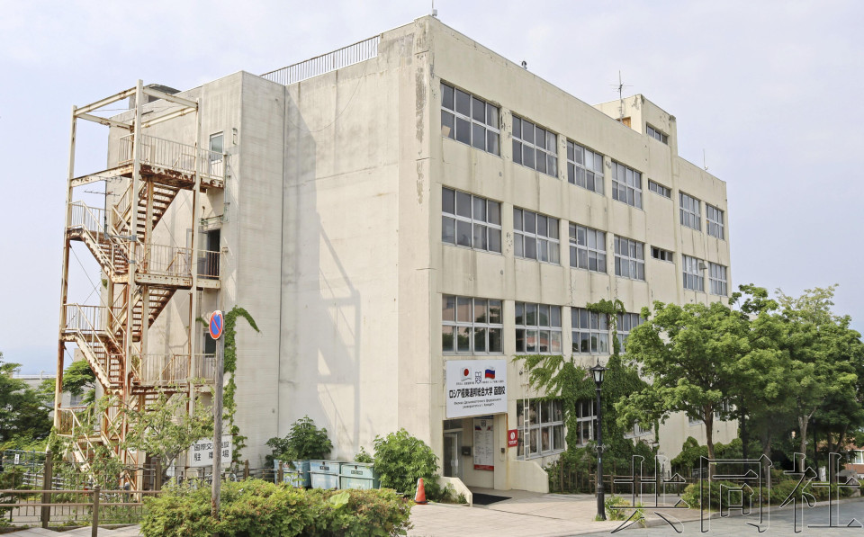 日本唯一的俄罗斯大学分校将关闭