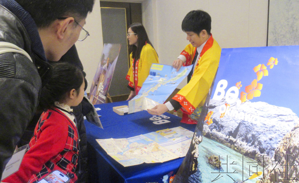 日本驻华使馆举办体育旅游推介活动