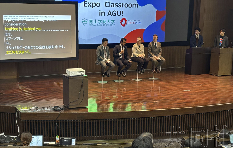 世博会参展方到青山学院大学宣传展馆