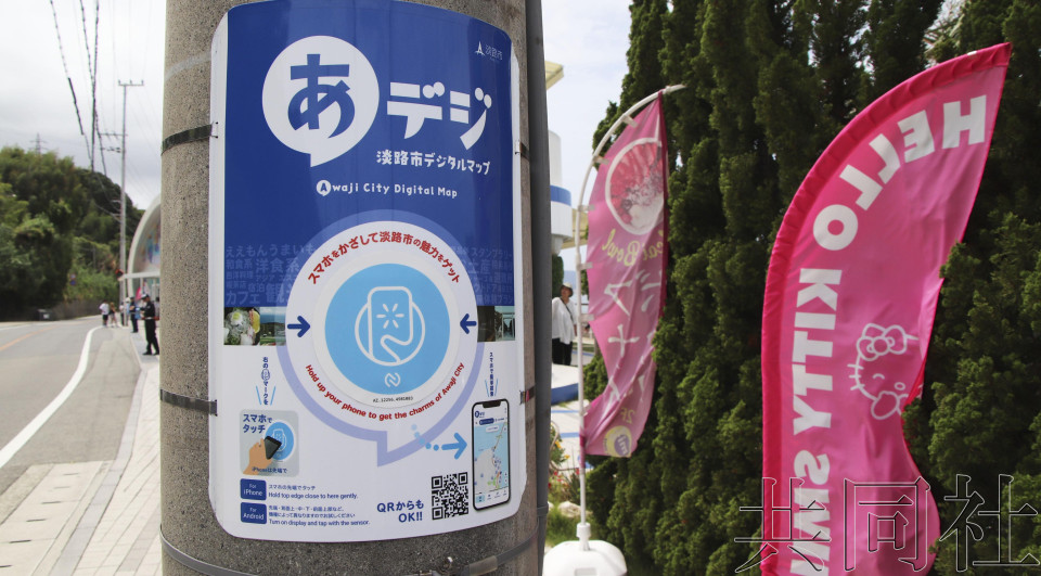 淡路市尝试利用电线杆发布观光信息以分散游客