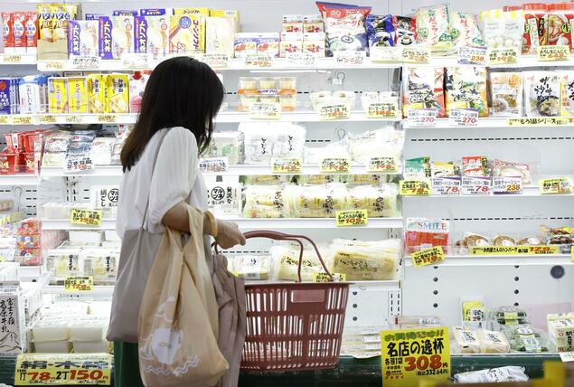 详讯：东京9月物价同比上涨2.7% 受食品价格和水费影响