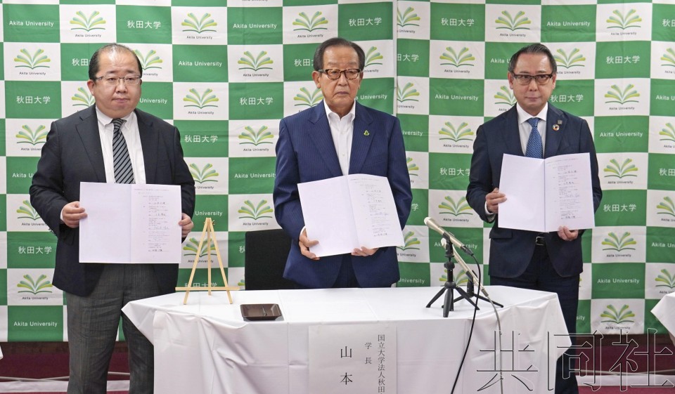 秋田大学与四家日企签署海上风电合作协议