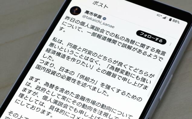 聚焦：高市关于日元贬值发言余波未平