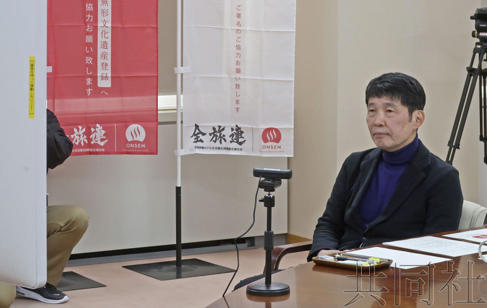 日本“知事之会”在线开会欲推动“温泉文化”申遗