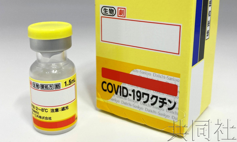 厚劳省专门小组会批准首款日本产新冠疫苗
