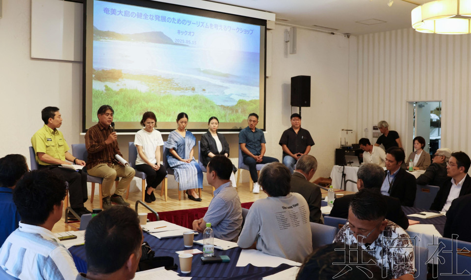 话题：奄美大岛等地将启动官民携手思考旅游业的研讨会