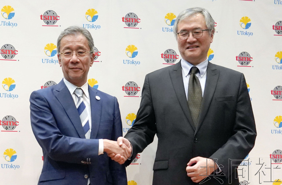 台积电与东京大学共建实验室 携手培养半导体人才