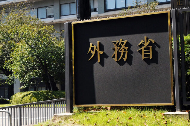 日伊外长通电话 日方要求确保船舶安全