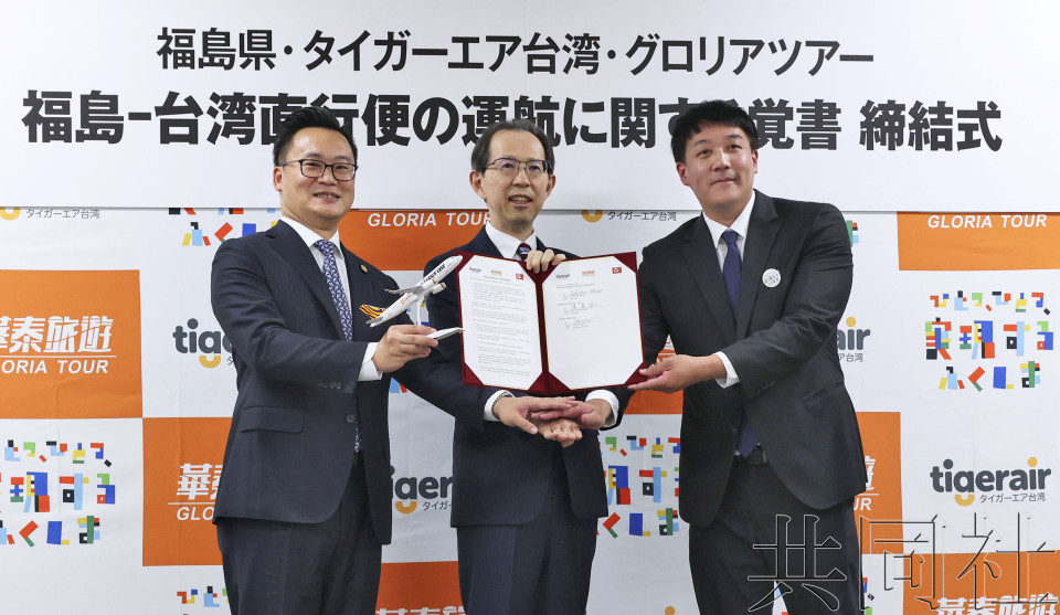 台湾虎航明年开通“台北-福岛”定期航线