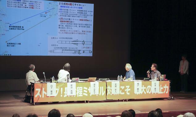 熊本市民团体就长射程导弹部署召开说明会