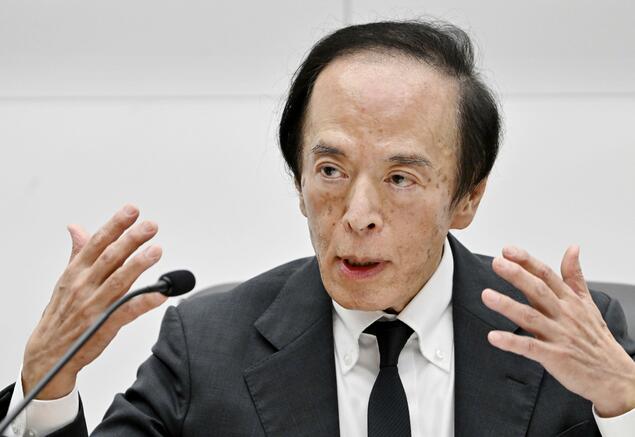 详讯：日央行行长称物价存在上行风险 指出局面生变
