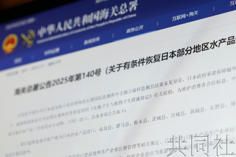 详讯：中国海关批准三家日企对华出口水产品的登记