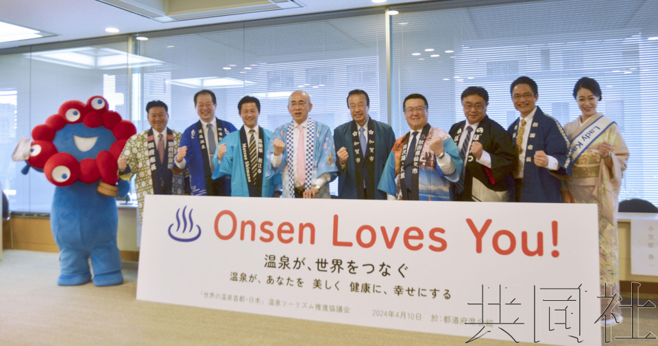 日本温泉7市将携手招揽访日外国游客