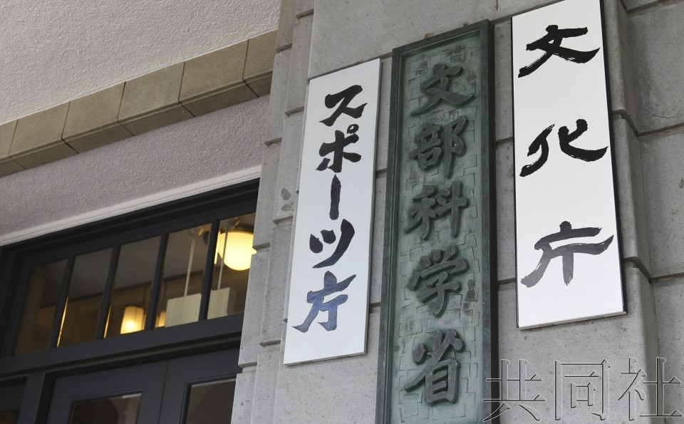 北海道大学等12所学校成日本首批研究扶持对象