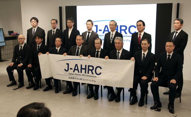 日本成立新组织致力于核能人才培养