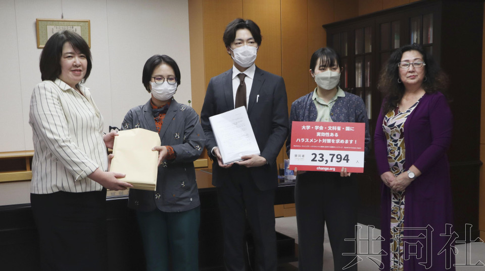 反校园骚扰团体要求文科省对大学实施调查