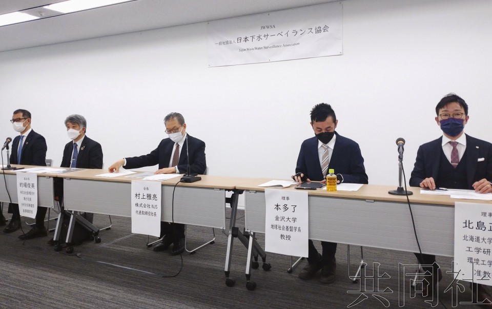 通过下水道预测新冠疫情的行业团体首次开会