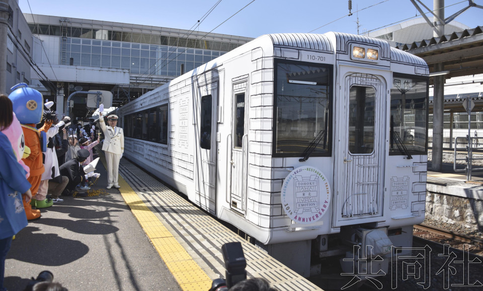东北美食列车TOHOKU EMOTION将迎运行10周年