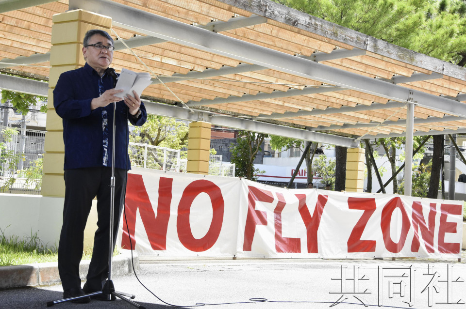 冲绳国际大学举行美军坠机事故21周年集会