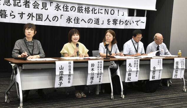 日民间团体要求撤回收紧外国人永住条件的新方案