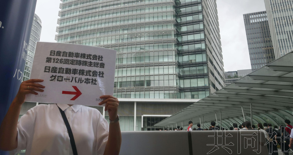 日产召开定期股东大会 社长就业绩恶化致歉