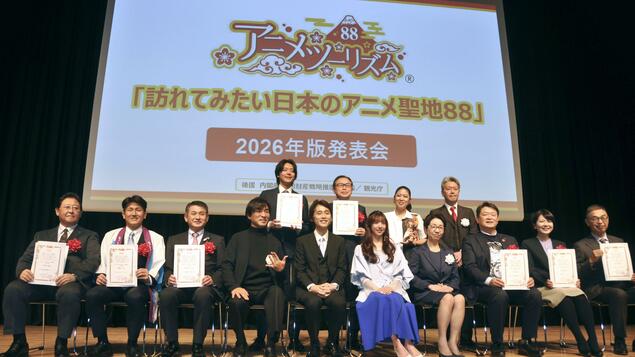 2026年版“日本动漫圣地”名单出炉