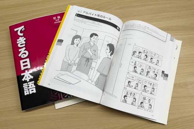 话题：日语JLPT报名人数骤增 考试运营陷入困难