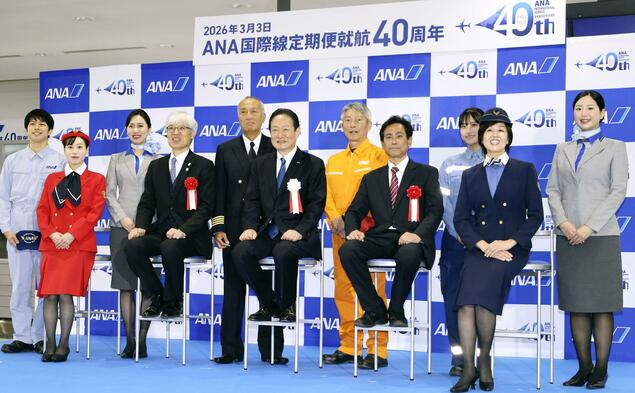全日空庆祝国际航线定期航班开通40周年